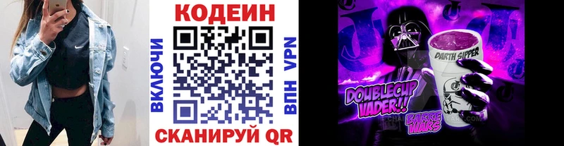 Codein Purple Drank  мега маркетплейс  Калтан 