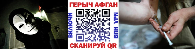 ГЕРОИН Heroin  hydra зеркало  Калтан 