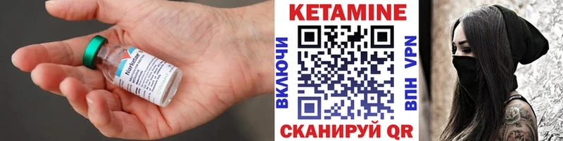 КЕТАМИН ketamine  Калтан 